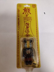隨身保命 Bearbreak 殭屍 100% be@rbrick