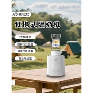 Jiffi Wireless Portable Milk Warmer Adjustable Foam Milk Warmer Quick Heating Constant Temperature M