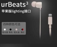原廠Beats  ur3代耳機重低音Lightning URBEATS3.0入耳式耳麥