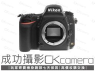 成功攝影 Nikon D750 Body 中古二手 2430萬畫素 中階全幅數位單眼相機 多角度螢幕 WiFi 保固七天