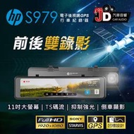 【JD汽車音響】HP 惠普 S979 電子後視鏡GPS行車紀錄器(雙錄) 11吋全屏觸控。1920x1080P 高清畫質