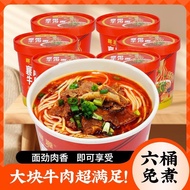 Large Beef Instant Noodles No-Boil Instant Noodles Xiangyuan Authentic Xiangyang Beef Noodles Instan