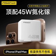 Pinsheng Fast Charge Gallium Nitride 45W Suitable for Apple 17Pro35W Charger iPhone17 Charger