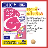 DHC Natural Vitamin C Acerola 30 Days Vitamins