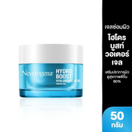 Neutrogena Hydro Boost Water Gel วอเตอร์ เจล ให้ความชุ่มชื้น บำรุงผิวหน้า