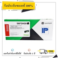 Lexmark 56F3H00 ของแท้ ใช้กับรุ่น MS321MS421MS521