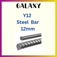 Y12 Steel Bar 12mm / Besi Bunga Y12 / Besi Bar 12mm Steel / Mild Steel Y10 Bar / 螺纹钢