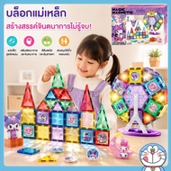 Kuromi Magnetic Building Blocks 7.5cm With Lights To Enhance Skills Educational Toys Children's Gift