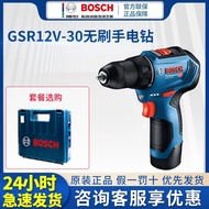 Bosch GSR12V-30 Brushless Lithium Electric Drill Original Genuine Bosch Hand Electric Drill GSB12V-3