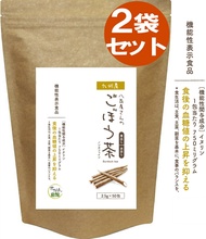 機能性表示食品 ごぼう茶 2.5g×30包+20包増量中 水出し【ごぼう茶/ダイエット飲料/ダイエット茶/ゴボウ茶/国産ごぼう茶/ごぼう茶 国産 送料無料/ごぼう茶 国産/ごぼう茶 国産 送料無料 テ