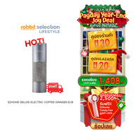 [Hot Item+โค้ดลด30.-] EZhome Deluxe Electric Coffee Grinder EL18 เครื่องบดกาแฟไฟฟ้า รุ่นดีลักซ์ บดกา