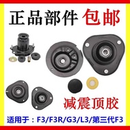 Suitable for Biadi F3 Front Machine Top Glue F3R G3 L3 Front Machine Shock Absorber Shock Absorber T