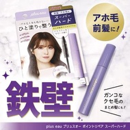 🇯🇵日本製✨PLUS EAU💖Super Hard順髮整理魔髮棒🥰