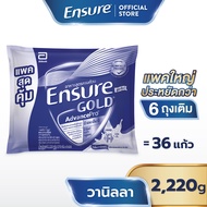 [แพคสุดคุ้ม] เอนชัวร์ โกลด์ แอดวานซ์โปร กลิ่นวานิลลา แบบถุงเติม 2220g  Ensure Gold AdvancePro Vanill