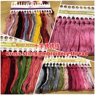 01 (ready stock) Clearing stock!Cross stitch Cotton thread/Silk thread with thread Board cross stitc