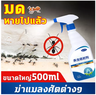 💯เห็นผล100%💯Hydra ยาฉีดฆ่าแมลง 500ml สเปรย์ฆ่ายุง แมลงวัน มด เหา หมัด แมลง สารกำจัดแมลงวันลาย สเปรย์ฉีดมด กำจัดมด ยาฆ่าแมลง น้ำยาฉีดแมลงสาบ สเปรย์ฆ่ามด สเปรย์กำจัดแมลง กำจัดแมลงสาป ยากำจัดแมลงสาบ ยากำจัดแมลงวัน สเปรย์ฉีดยุง สเปรย์กำจัดยุง