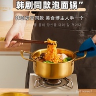 Copper Pot Korean Style Instant Noodle Pot Small Saucepan Household Internet Celebrity Hand Gift Instant Noodles Snail R