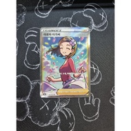 Aroma Lady KR Pokemon Cards. Eevee Heroes.