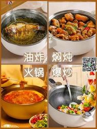 【惠惠市集】6L升電炒鍋炒菜一體式家用多功能不銹鋼不粘鍋蒸煮煎爆炒微壓電鍋