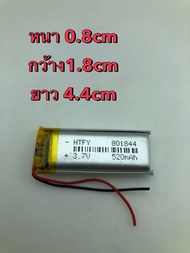 3.7V 520MAh