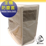 [Ezstick] PC Host Dust Cover 46x18x36cm (PC-03)