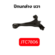ปีกนกล่าง HONDA CIVIC DIMENSION ‘01 JTC7805 JTC7806 ราคาต่อ 1ตัวTRW