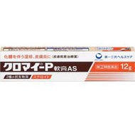 [指定第2類醫藥品] Cromai-P 軟膏 AS 12g