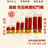 All Red Pipe Candles/No Picture Pipe Candles/Red Pipe Candles/Environmentally Friendly Pipe Candles/