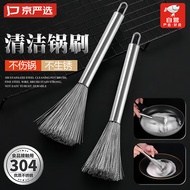 AT/🪁Jingyan Election304Stainless Steel Wok Brush Kitchen Dedicated Long Handle Brush Pot Artifact Stainless Steel Wire W
