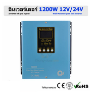 อินเวอร์เตอร์ หม้อแปลงเทอร์รอย ไฮบริด Inverter off grid hybrid HSI Series โซล่าเซลล์ พีคได้ 3 เท่า เทอรอยด์ เพียวไซ ประกัน 1 ปี