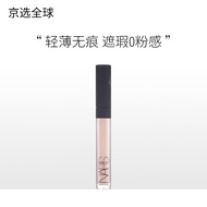 NARS妆点甜心遮瑕液 轻薄遮瑕黑眼圈痘印斑点泛红泪沟提亮 香草粉 Vanilla6ml