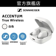 SENNHEISER - ACCENTUM True Wireless 真無線藍牙入耳式耳機 白色