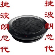 Jabra捷波朗Speak 410 510 + 710 750 810藍牙會議全向麥克風音響