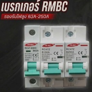  Dc Breaker 150Ah 250Ah