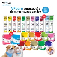 [30 Sachets] VFcore Cat Lick Vitamins Dietary Supplements Lysine Multivitamins Lysine for Cat Cat Pr