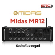 Midas MR12 ดิจิตอลมิกเซอร์แบบแร็ค 12 แชนแนล เทคโนโลยีปรีแอมป์จาก Midas จำนวน 4 ช่อง พร้อมมี WiFi แล