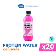 มูฟ เวย์โปรตีนใส l Protein Water l Lactose Free l No Fat อร่อย สดชื่น (x20)