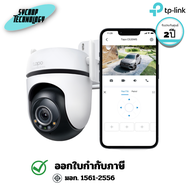 Tapo กล้องวงจรปิดภายนอก รุ่น C520WS V2 Outdoor Pan/Tilt Security Wi-Fi Camera (TAPO-C520WS)