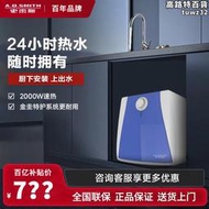 【爆款】AO史密斯 EWH-6B2上出水電熱小廚寶6升廚房熱水器