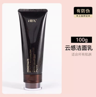 HBN Gentle Amino Acid Cleanser Travel Size 20g Deep Pore Cleansing Oil Control Foam Face Wash for Al