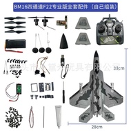 Model Aircraft Parts Assembly Modified Four-Channel J-20 Fighter J20 Remote Control Glider F22 Remot
