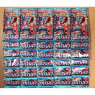 Mega Brave (100)