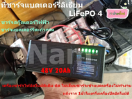 ที่ชาร์จแบตรถไฟฟ้า 48V 20Ah แบตเตอรี่ลิเธียม lifepo4 Scooter Charger รถสกู๊ตเตอร์ไฟฟ้า มีไฟแสดงสถานะ