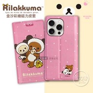 威力家 日本授權正版 拉拉熊 iPhone 15 Pro 6.1吋 金沙彩繪磁力皮套(熊貓粉)手機皮套 殼套