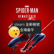 Spiderman Remastered steam 全新帳號