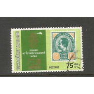 National Stamp Exhibition 1981 Good Condition 44 Years Ago Rare Worth Collecting