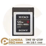 ◎相機專家◎ SONY QD-G120F XQD 記憶卡 120GB 120G 讀440MB 支援4K 索尼公司貨