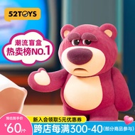 52TOYS 玩具总动员草莓熊IT\'S ME盲盒潮玩手办摆件玩具礼物单只七夕送礼