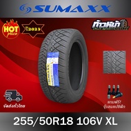 (ส่งฟรี ปี24) 255/50R18 SUMAXX รุ่น MAX RACING 86S  ลายนิโตะ