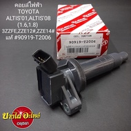 Electric Coil/Ignition Coil Toyota Altis Model 2001-2007 2008-2010 Engine 1.6 (3ZZ-FE) And 1.8 (1ZZ-